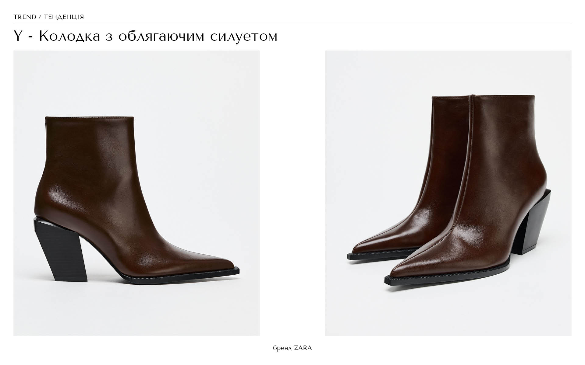 Колодки с острым носом